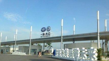 一汽大众